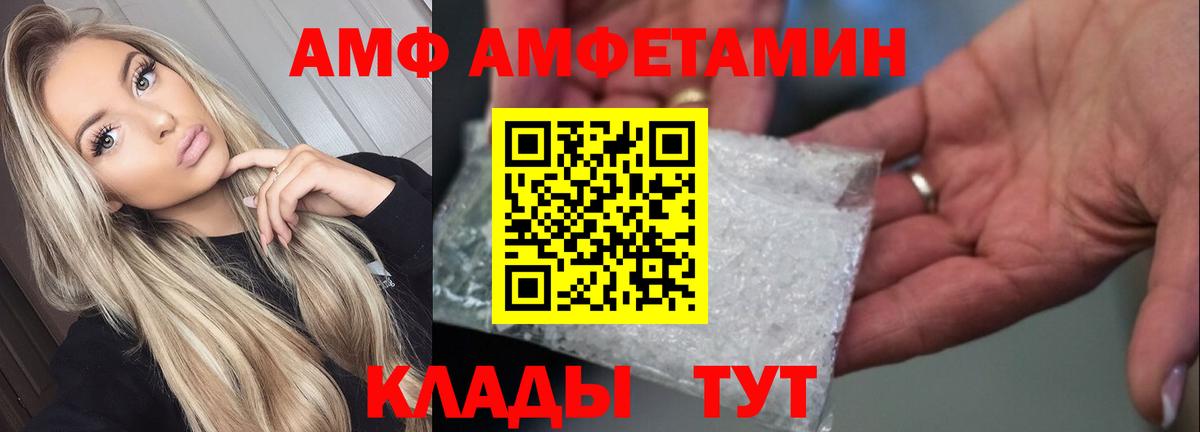 АМФ VHQ Ирбит