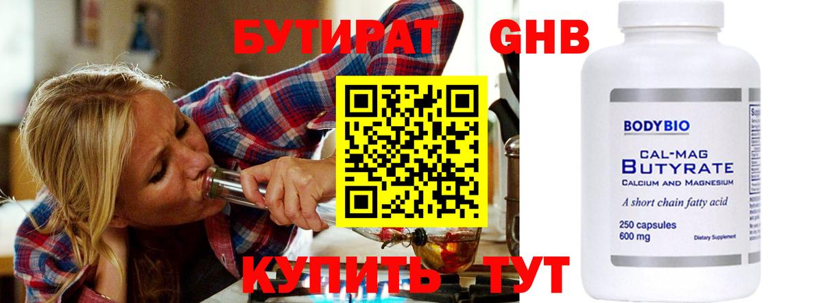 Ирбит  БУТИРАТ оксана  Вход с VPN 