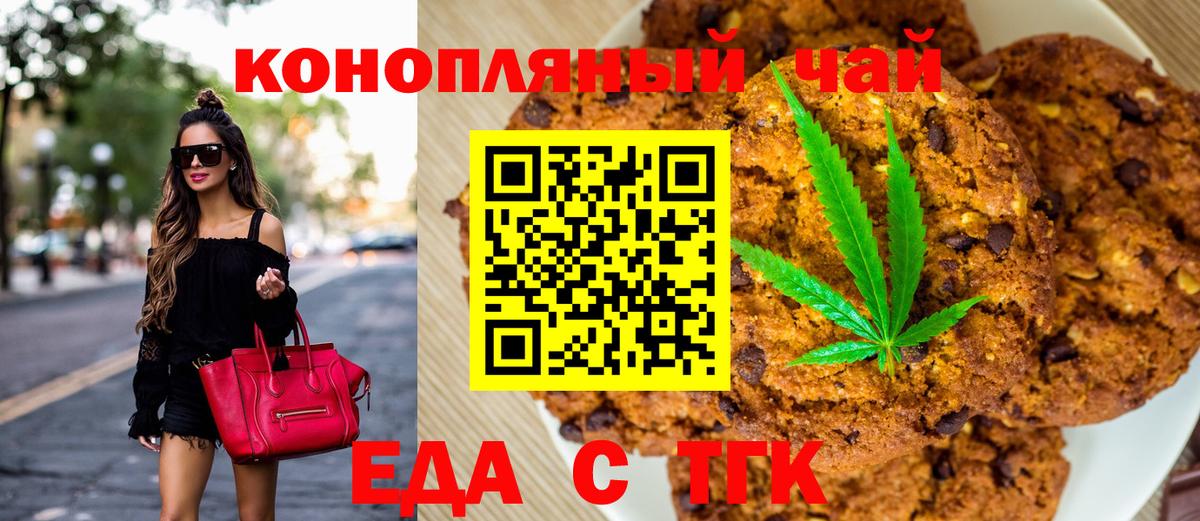 Cannafood марихуана  Вход с VPN  Ирбит 