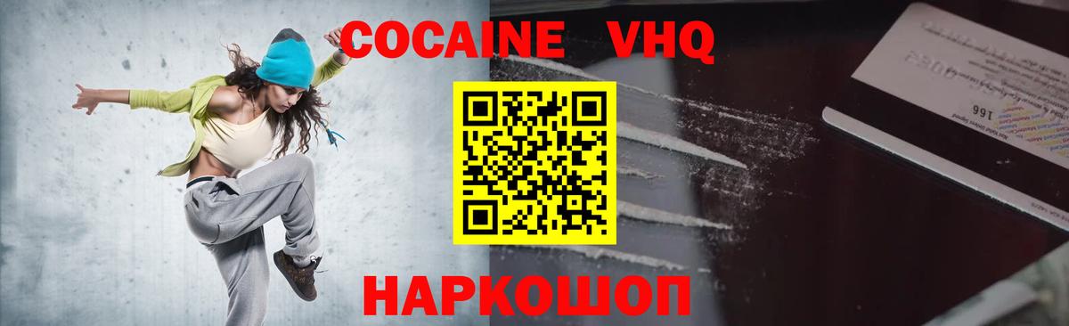 Кокаин 99% Ирбит