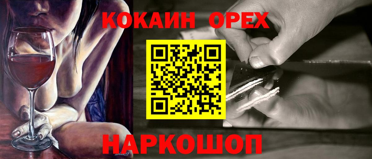 Ирбит  КОКАИН Перу  Вход с VPN  КОКАИН FishScale 