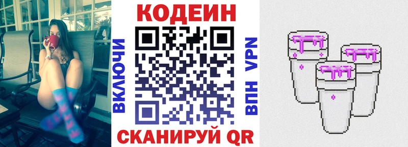 Codein Purple Drank  Ирбит 
