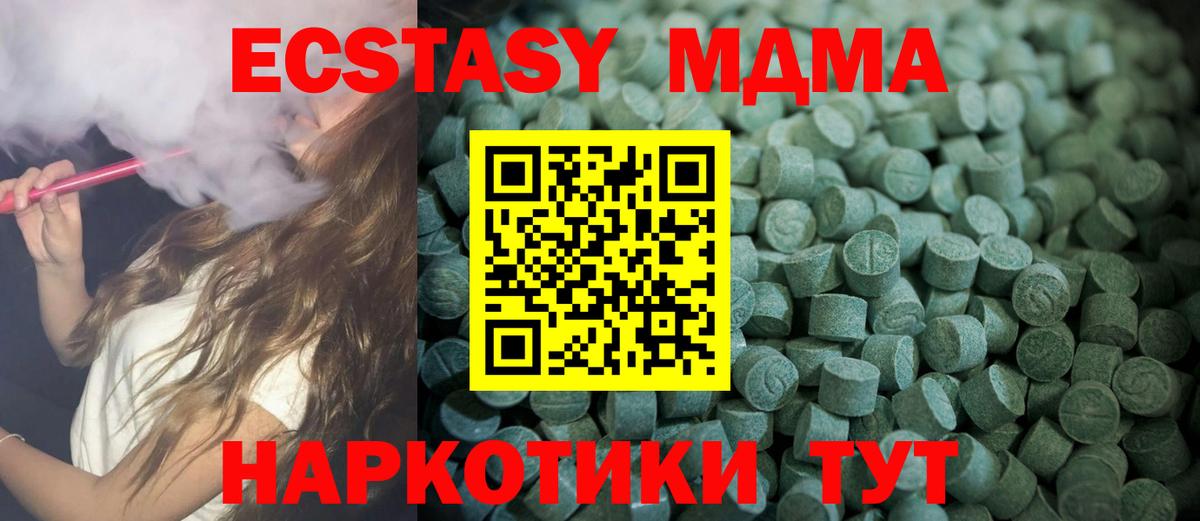 Ecstasy TESLA Ирбит