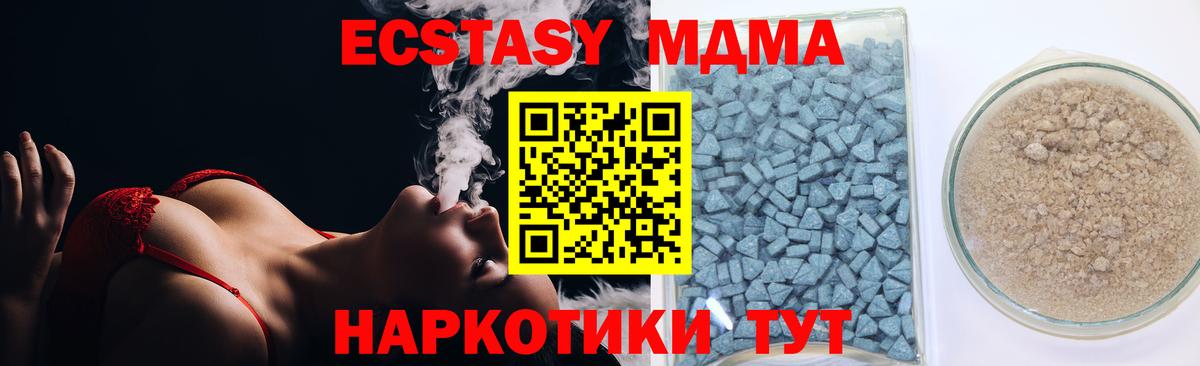 Экстази  где продают   Вход с VPN  Ирбит  Ecstasy 280 MDMA 