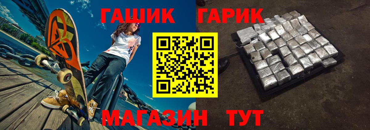 Гашиш  Вход с VPN  Ирбит  ГАШ убойный 