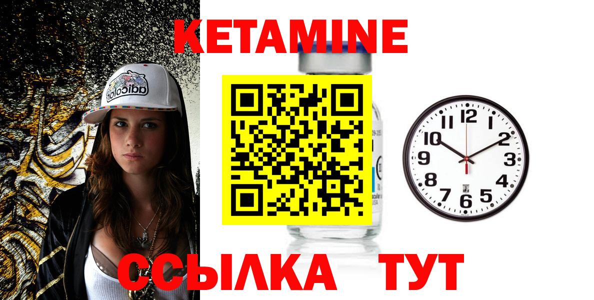 Кетамин ketamine  Вход с VPN  Кетамин VHQ  Ирбит 
