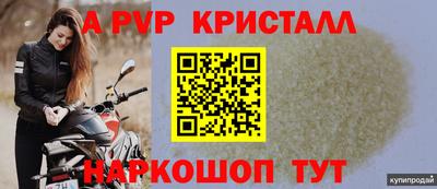 кристаллы Донецк