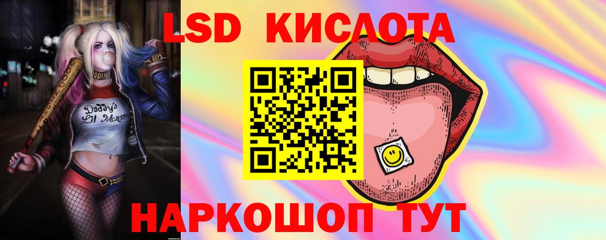 ЛСД экстази кислота  Вход с VPN  ЛСД экстази  Ирбит 