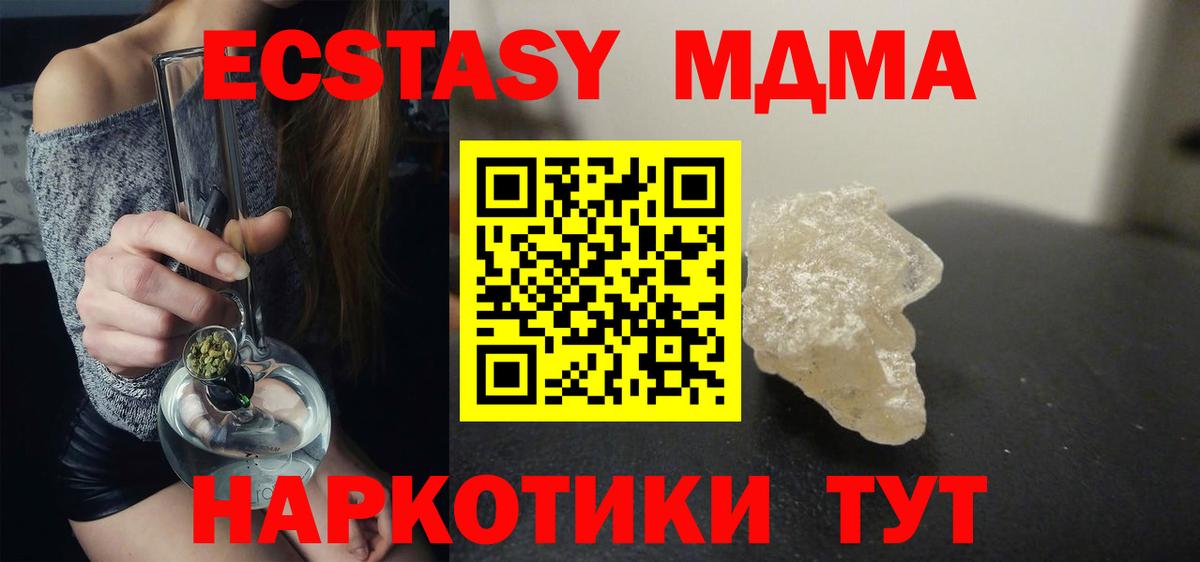 MDMA кристаллы  MDMA кристаллы  Ирбит  Вход с VPN 