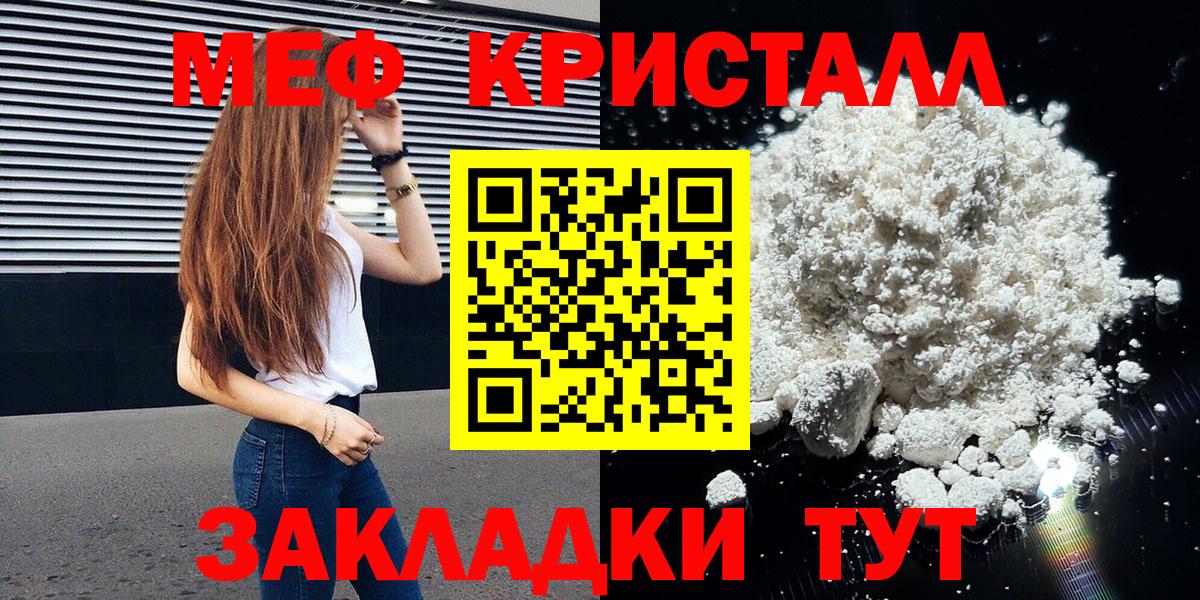 Мефедрон  Меф VHQ  закладка  Вход с VPN  МЯУ-МЯУ VHQ  Мефедрон  Ирбит 