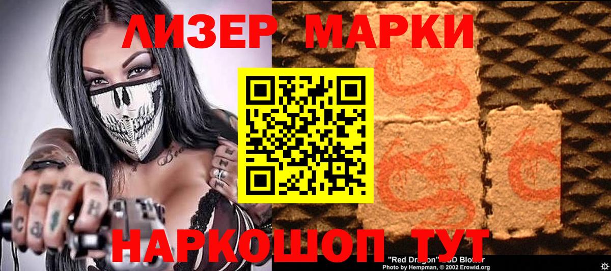 Марки NBOMe 1,8мг Ирбит
