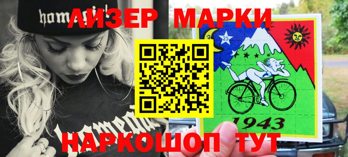 Марки NBOMe 1,8мг  Вход с VPN  Наркотические марки  Ирбит  Марки NBOMe 1,8мг 
