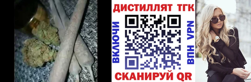 Дистиллят ТГК вейп с тгк  mega зеркало  Ирбит 